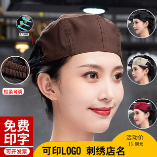 厨师工作网帽子定制印logo餐饮厨房奶茶店服务员女贝雷帽男时尚