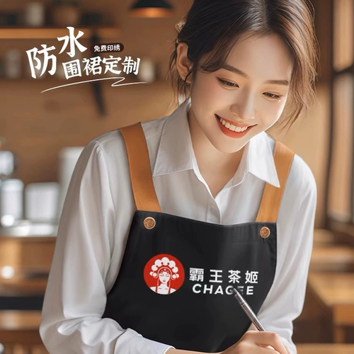 餐饮专用帆布围裙定制logo印字厨房家用奶茶饭店防水上班工作服女