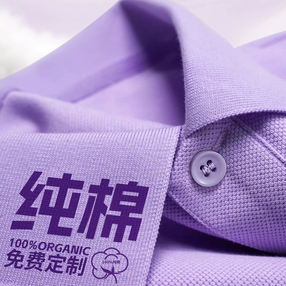 紫色Polo衫工作服定制logo印字夏季男士短袖t恤翻领半袖工装上衣