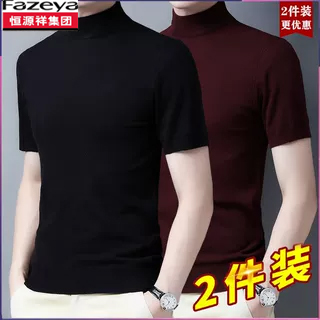 恒源祥彩羊毛衫男半高领毛衣