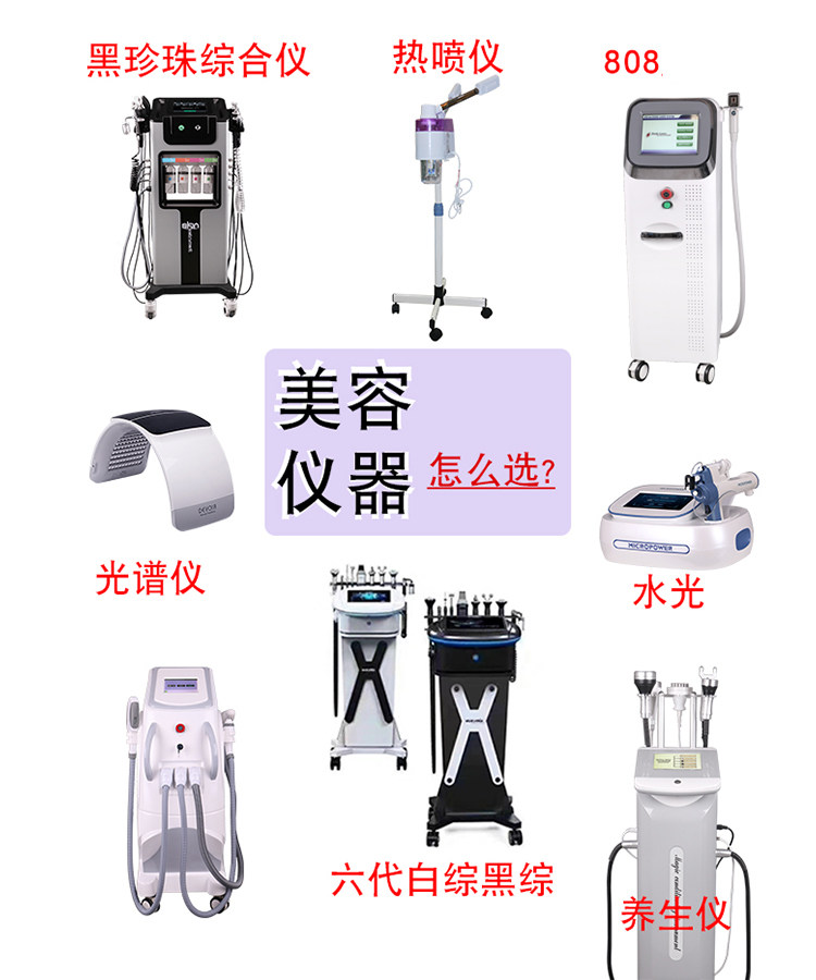 富强美容仪器厂配件专配和维修