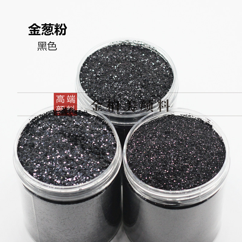 PET金葱粉颜料黑色闪光粉亮片特细金粉滴胶闪粉手工diy材料装饰粉