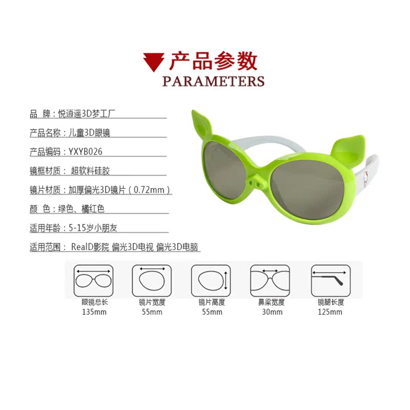 Lunettes 3D en silicone vert - Ref 1240502 Image 5