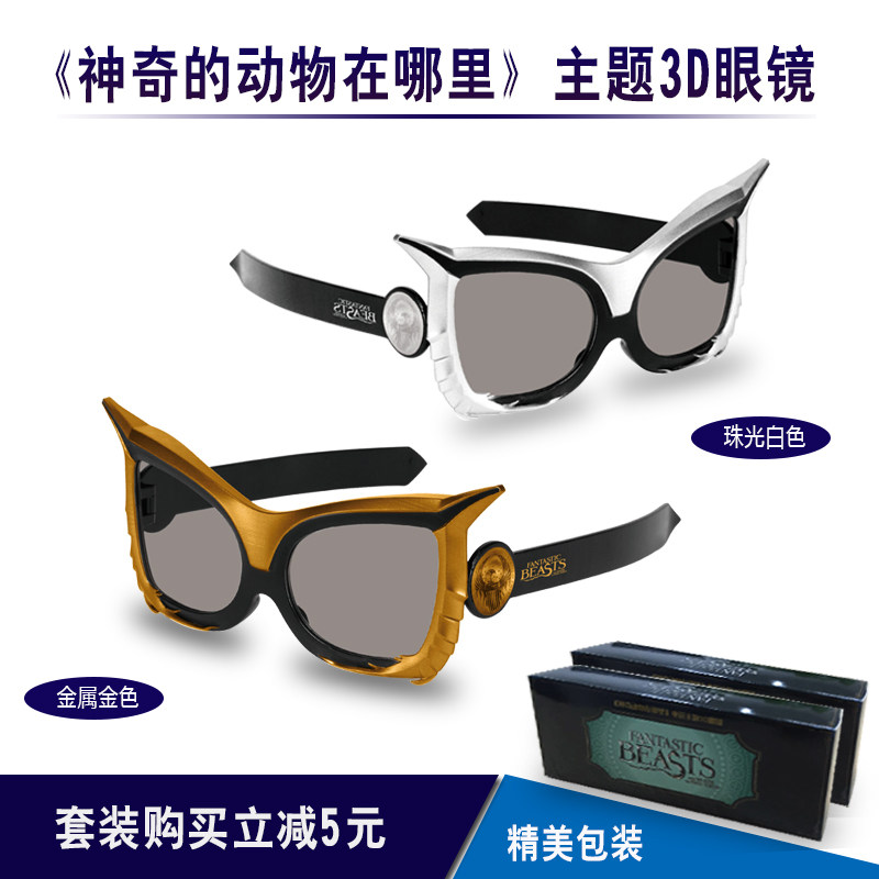 Lunettes 3D LEOLOOK3D - Ref 2627533 Image 1