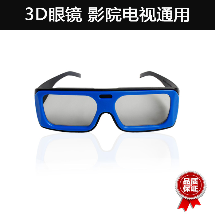 Lunettes 3D LEOLOOK3D en PE - Ref 1243038 Image 1