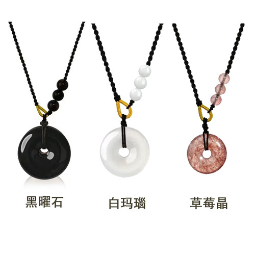附证书天然草莓晶白玛瑙玉髓平安扣黑曜石吊坠情侣项链男女款礼物