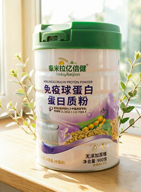 泰米拉亿倍健免疫球蛋白蛋白质粉900克罐装大豆分离蛋白粉豆奶粉