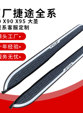 星途揽月脚踏板ExeedVXOMODA5OMODA7JAECOOJ5J6J7汽车踏板批发