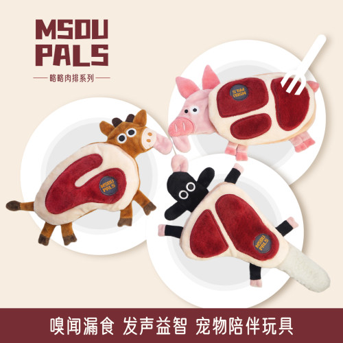 已只萌兽略略肉排藏食漏食狗玩具