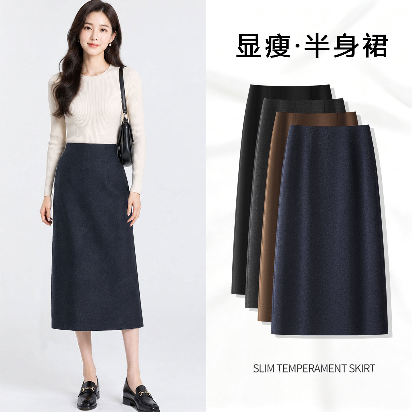 时尚百搭毛呢半身裙女中长款