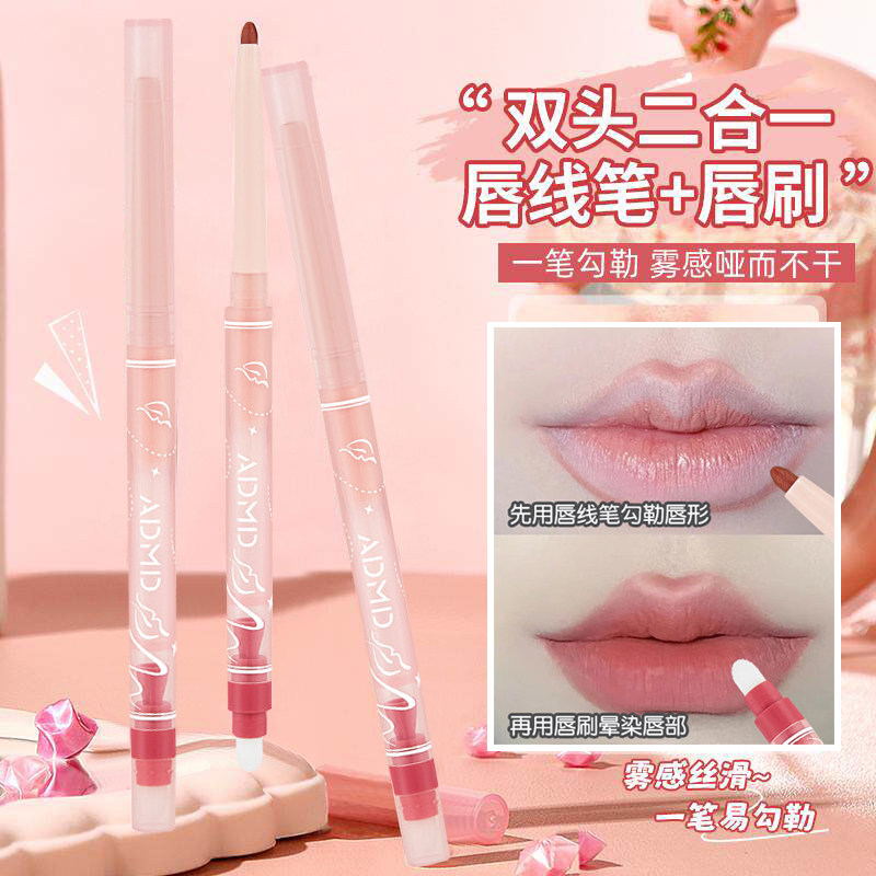 唇线笔防水持久不脱色自动旋转唇笔女保湿滋润勾线笔不掉色初学者