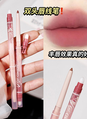 唇线笔防水持久正品不掉色勾线笔