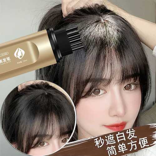 小金管多肽美发笔遮盖白发美发棒