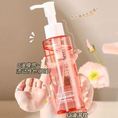 卸妆水眼唇脸三合一温和深层清洁