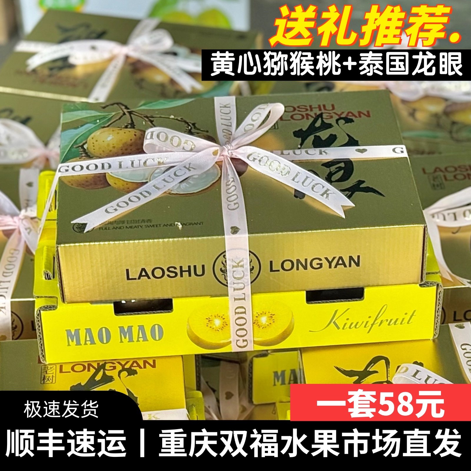 泰国龙眼+黄心猕猴桃水果组合礼盒装年货送礼客户员工团购双福,水产肉类/新鲜蔬果/熟食,其它,淘宝优惠券,粉丝福利购,淘宝优惠卷