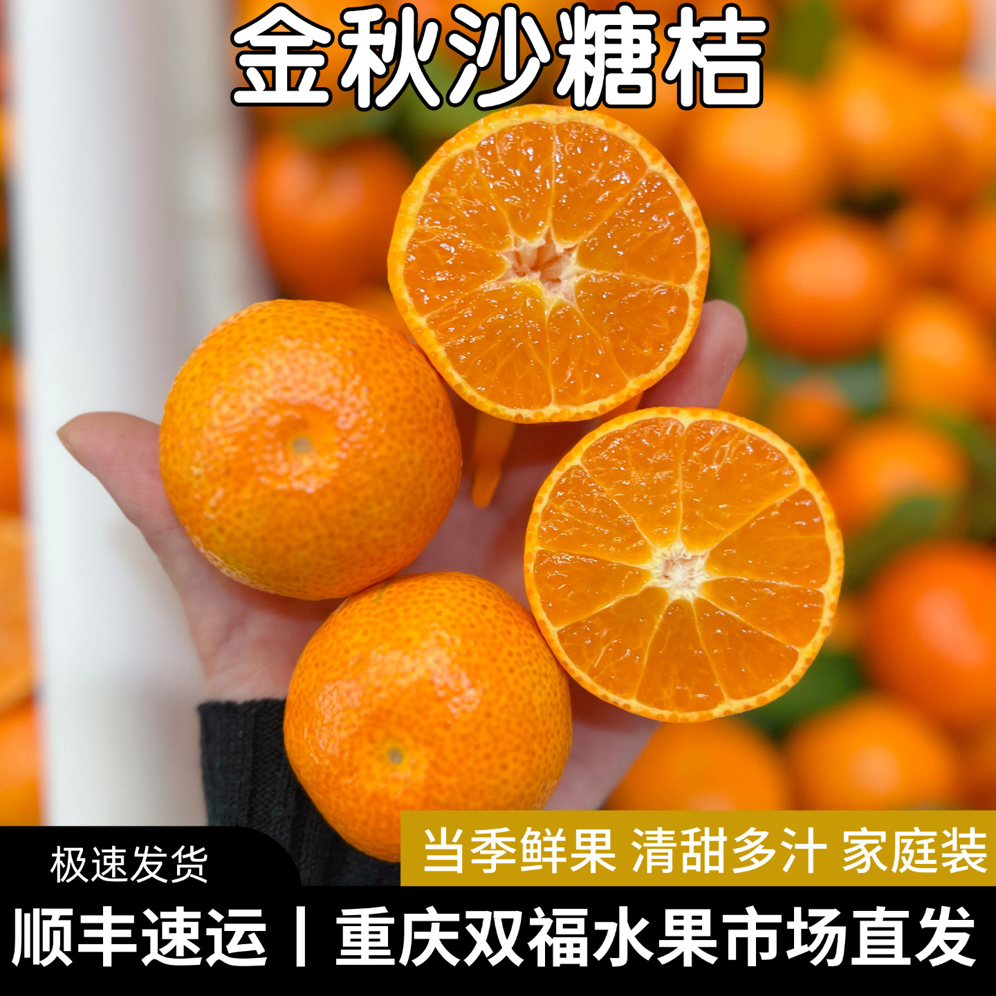 金秋沙糖桔3斤5斤8斤家庭装当季新鲜橘子易剥皮甜度好多汁双福