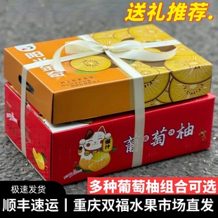 葡萄柚+多种水果组合礼盒装猕猴桃苹果年货送礼客户员工团购双福
