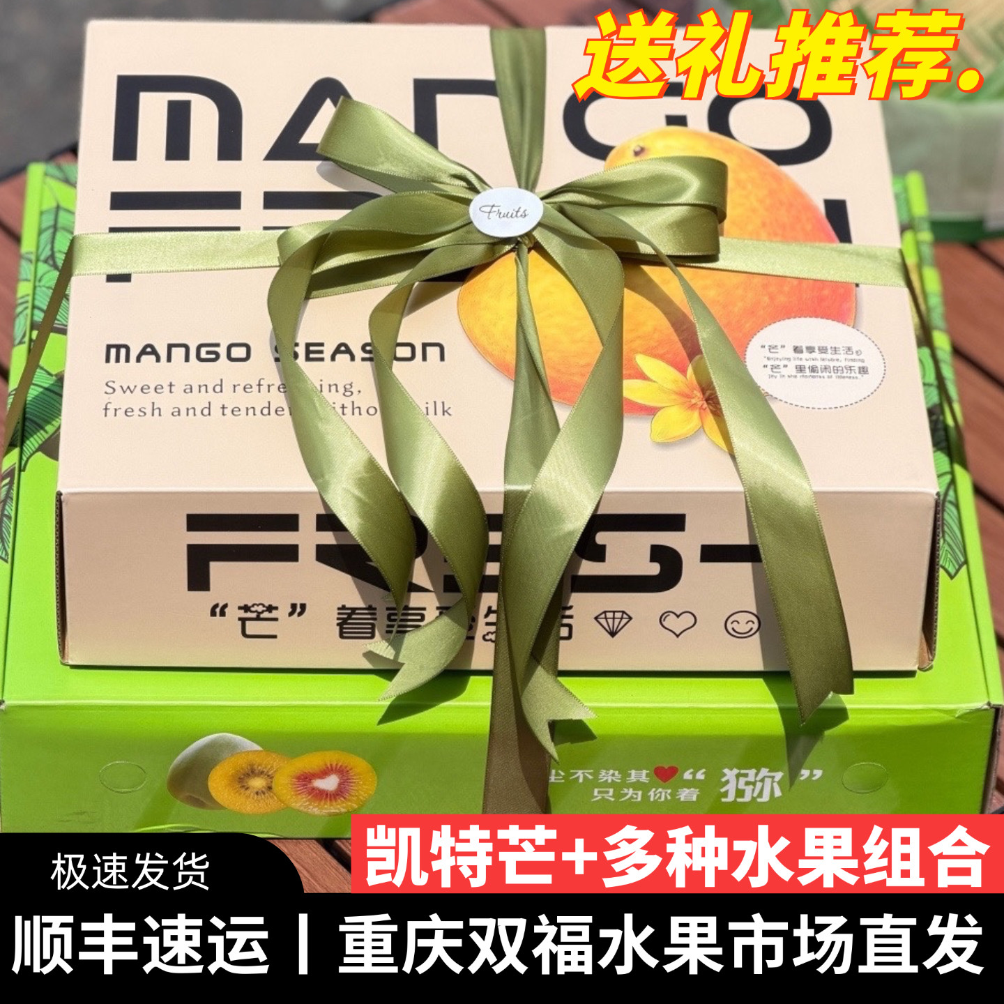 凯特芒果+多种水果组合礼盒装葡萄梨石榴桃子等中秋送礼重庆双福