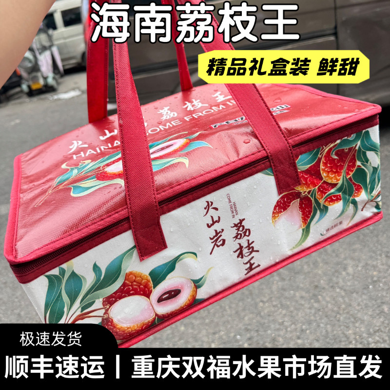 送礼推荐~海南荔枝王礼盒装净重约5斤当季水果鲜甜多汁大荔枝双福