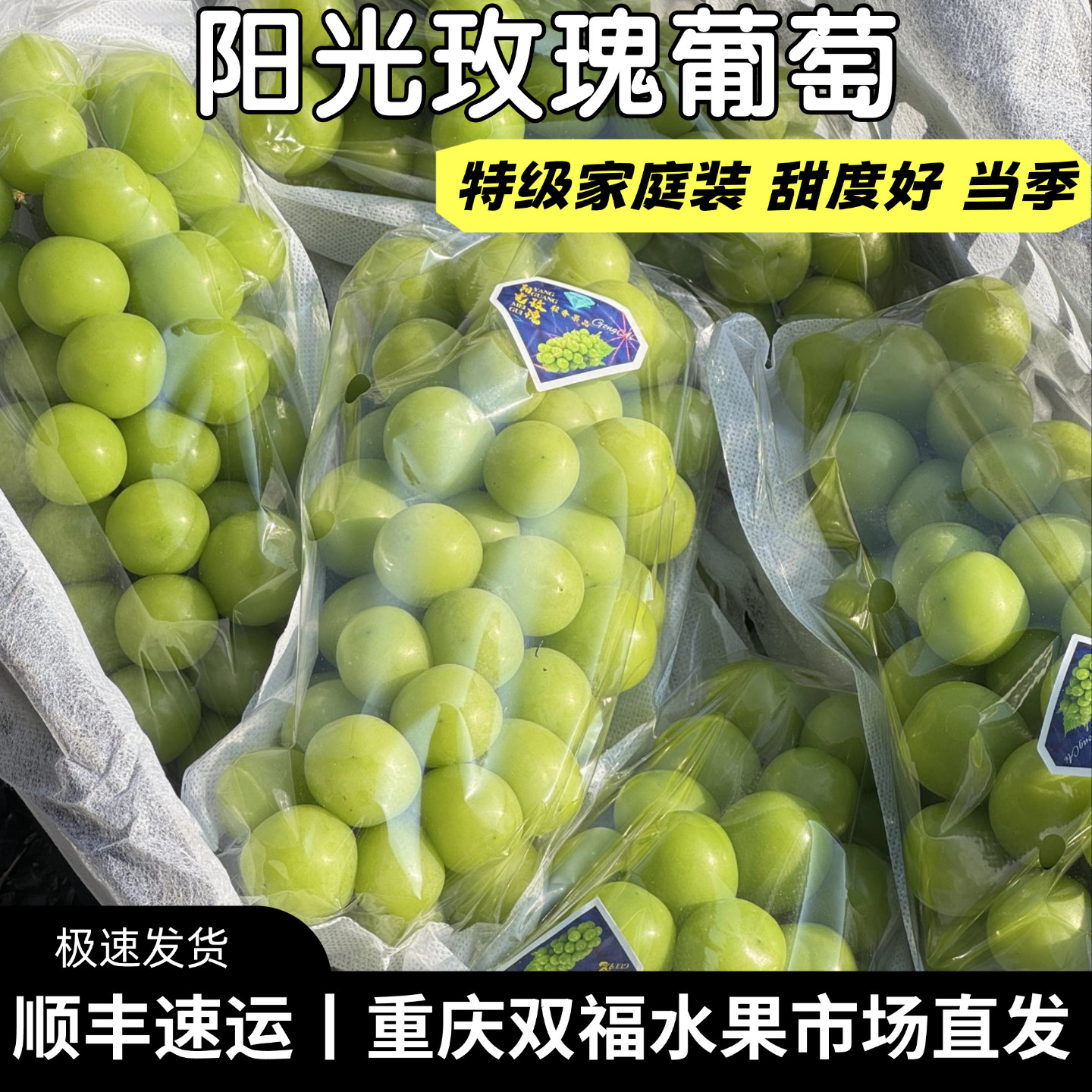 特级阳光玫瑰葡萄家庭装当季水果