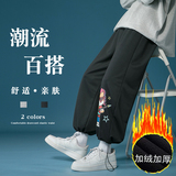 秋季加厚休闲裤冬装加绒运动裤男士大码阔腿裤哈伦裤束脚工装裤13，男装休闲裤，星座712-1