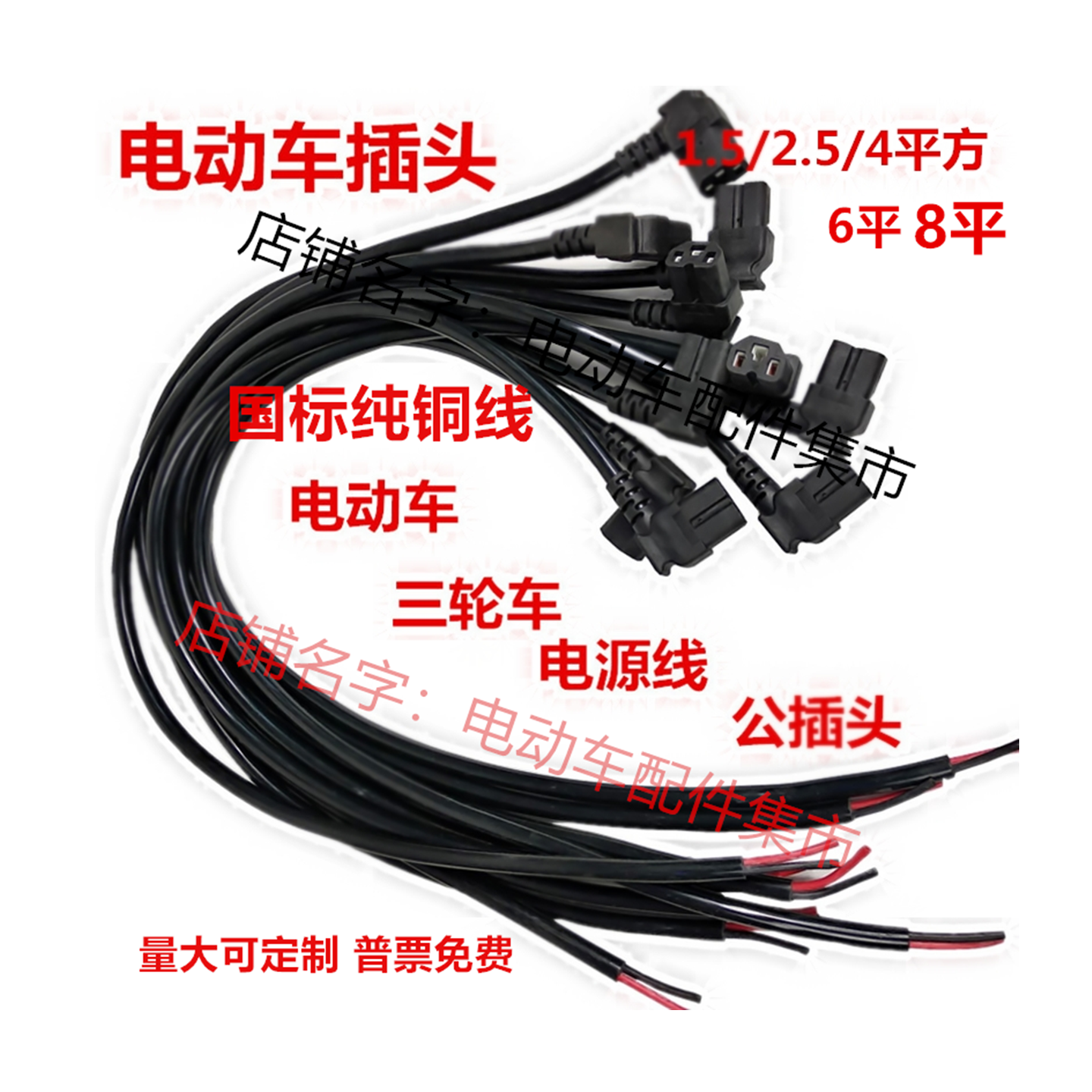 电源线纯铜加粗品字电源线可定制