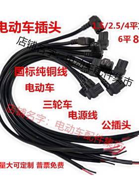 电源线纯铜加粗品字电源线可定制