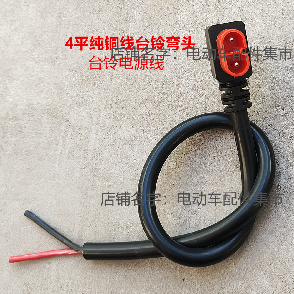 电源弯头线电动瓶车充电器电源线