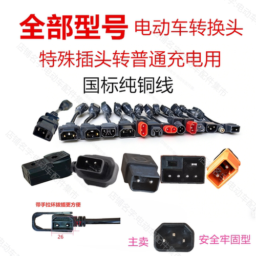 新国标充电桩带线纯铜