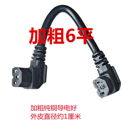 电动车6平双母头双公头延长线加粗纯铜品字头T型双弯头连接线电池