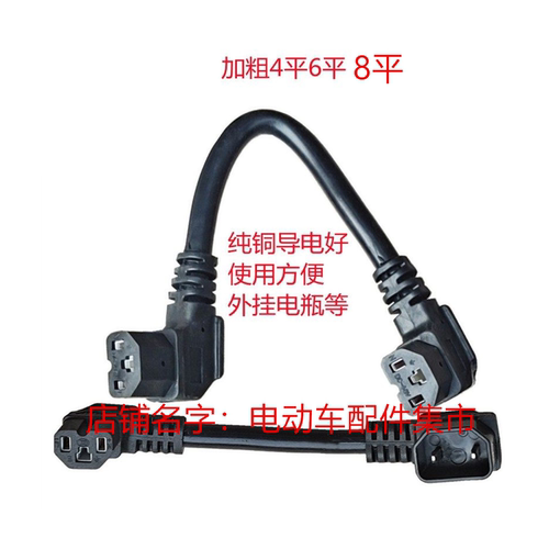 老国标延长线4平6平电动车双母头两公头品字头转接转换头双弯头铜 - 封面