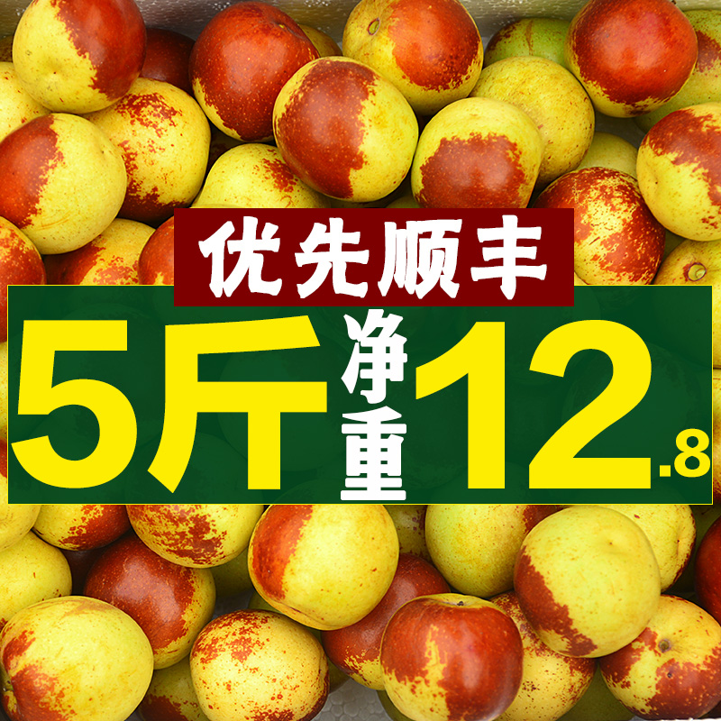 冬枣新鲜水果山东沾化当季整箱5斤现摘现发青枣红枣枣子新鲜大枣