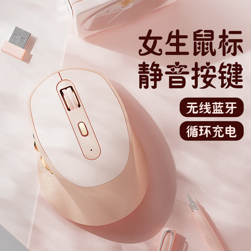 无线鼠标蓝牙双模静音可充电女生办公人体工学笔记本台式电脑通用