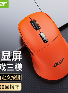 acer/宏碁无线鼠标蓝牙有线三模电竞游戏办公台式电脑笔记本通用