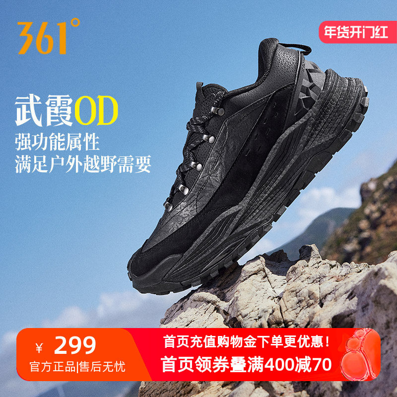 361武霞OD男登山鞋2026冬季皮面防水越野跑鞋防滑耐磨户外运动鞋