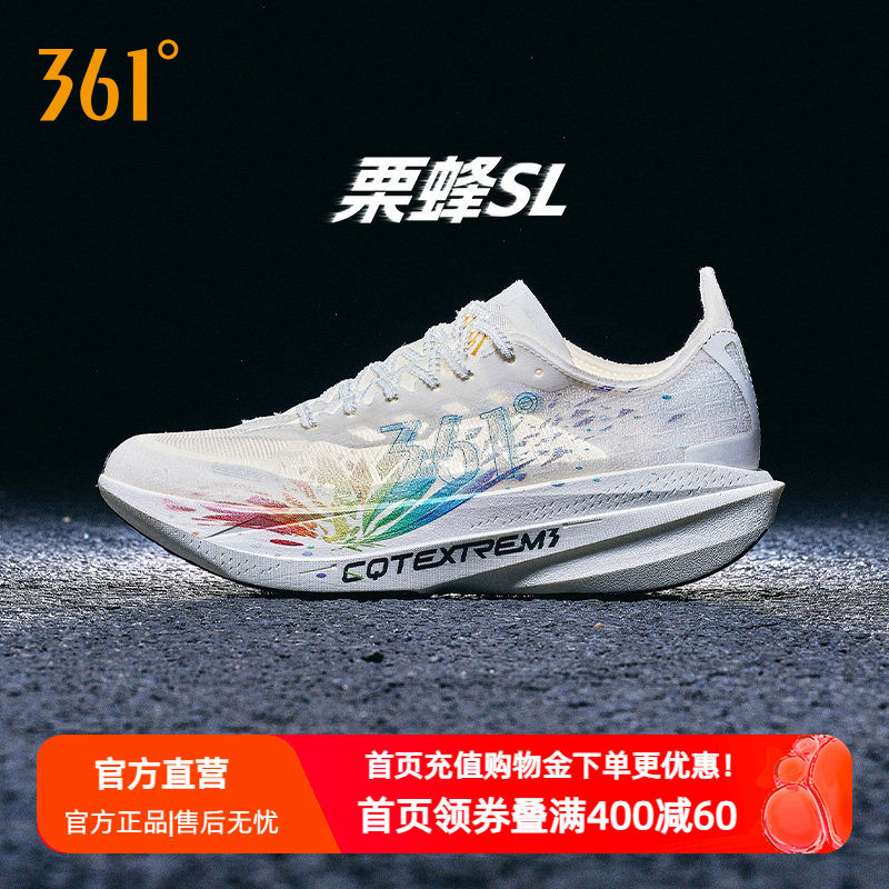 361栗蜂SL跑步鞋2026新款青少年无碳板体测跑鞋超轻减震透气跑鞋