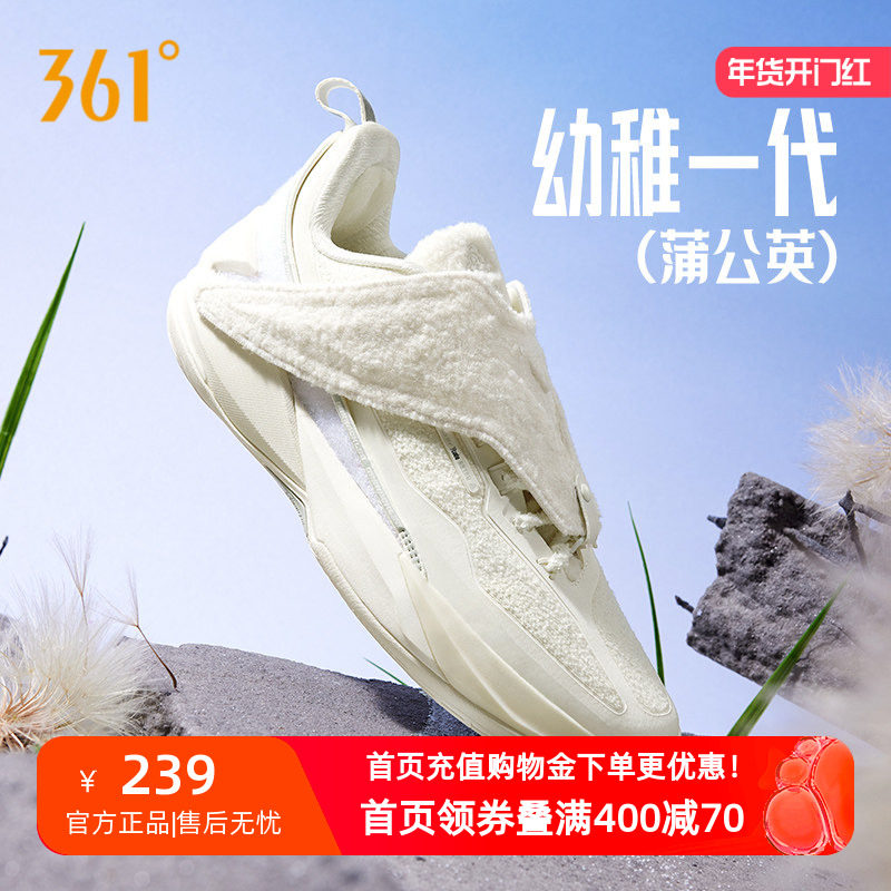 幼稚一代篮球鞋361男鞋运动鞋冬季专业实战训练耐磨防侧翻球鞋,运动鞋new,篮球鞋,淘宝优惠券,粉丝福利购,淘宝优惠卷