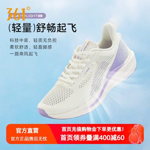 跑鞋女鞋运动鞋网面轻便361度