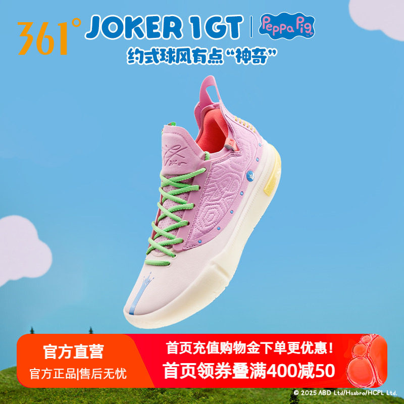 Joker1GT篮球鞋小猪佩奇联名