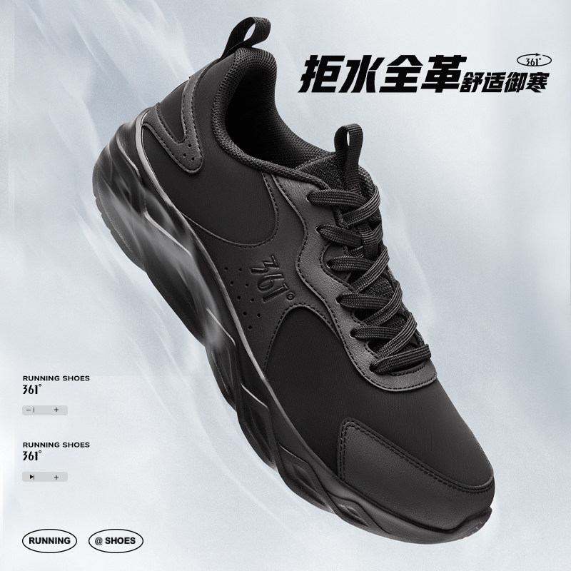 361男鞋运动鞋跑鞋新款皮面防水休闲鞋透气减震轻便防滑跑步鞋子