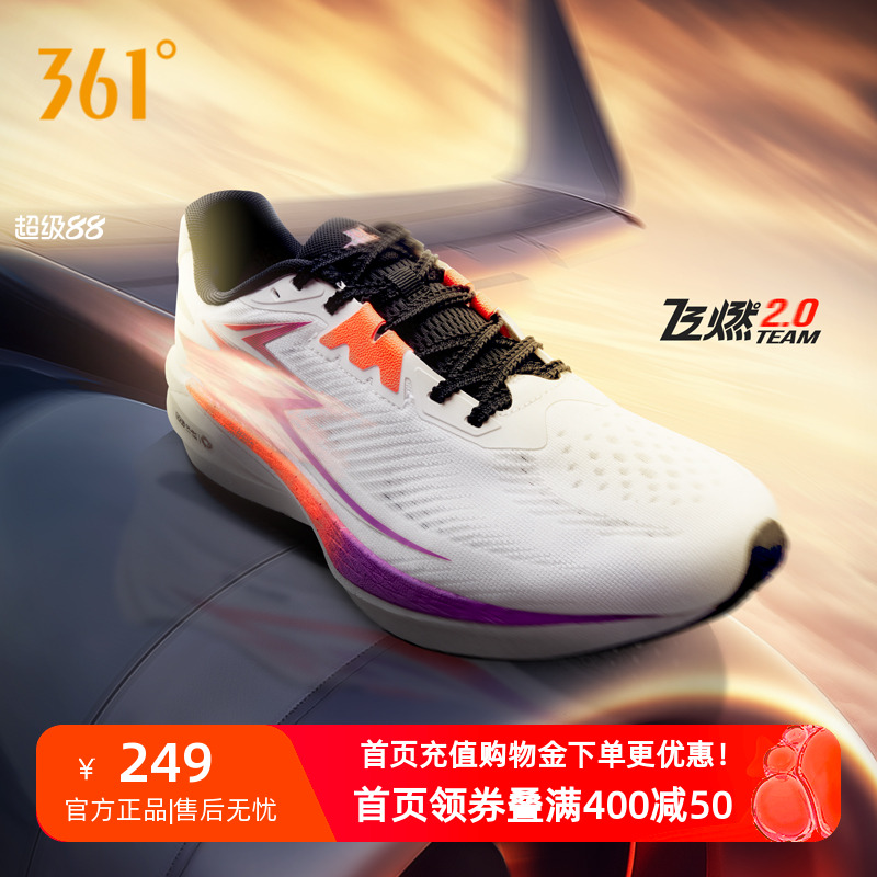 361飞燃Team2.0跑步鞋新款专业减震跑鞋透气男鞋轻便回弹运动鞋男