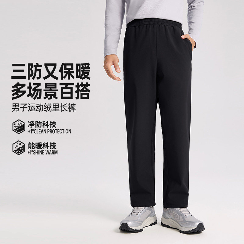 敖瑞鹏同款361男裤运动裤秋季防水防油防污三防加绒保暖休闲长裤