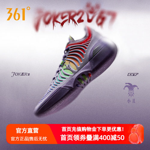 361Joker2 GT约基奇篮球鞋男鞋运动鞋2026夏季专业实战耐磨球鞋男