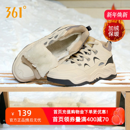 厚底高帮板鞋361男鞋加绒运动鞋