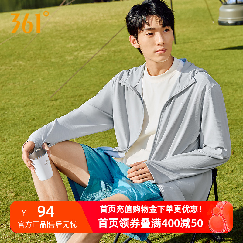 361防晒衣男2025春季新款冰丝防紫外线户外运动钓鱼服跑步外套