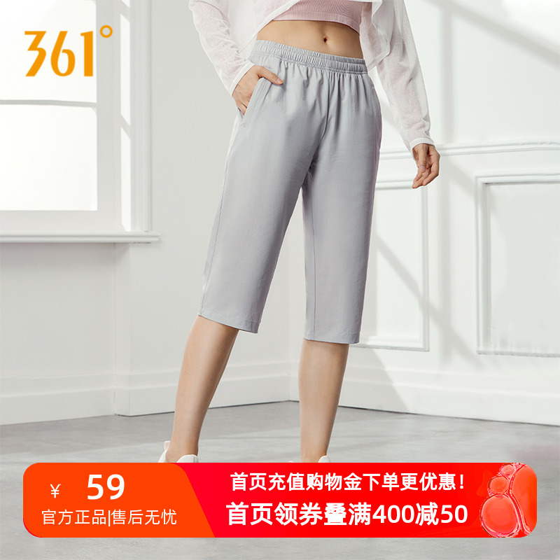 361七分裤女2025夏季薄款宽松透气运动短裤冰丝弹力梭织休闲裤子