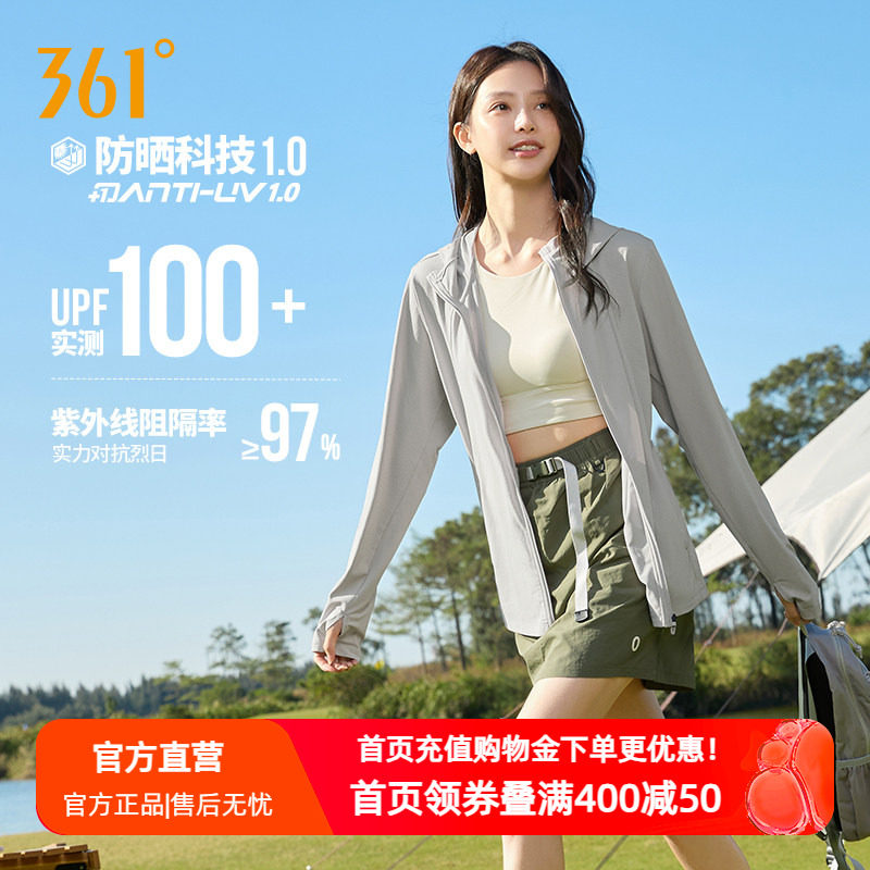 361连帽针织外套冰感防风防晒服
