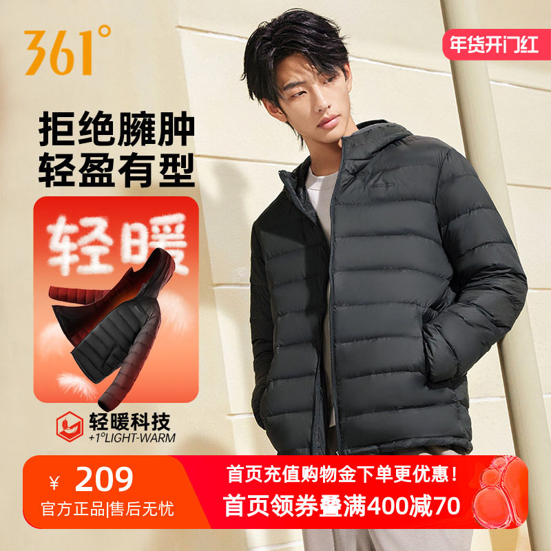 361运动羽绒服2026冬季新款男款超轻羽绒服舒适保暖运动外套上衣