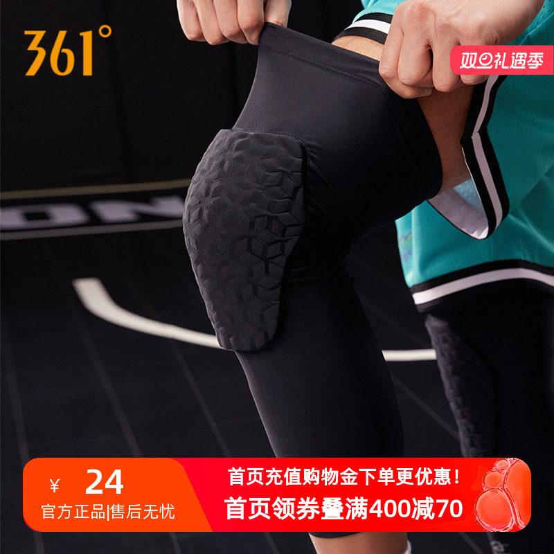 361专业运动护膝篮球装备男半月板关节跑步骑行羽毛球女秋季专用
