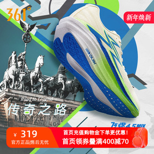 减震透气运动鞋 体育生训练鞋 男 专业竞速跑鞋 361飞燃4.5MIX跑步鞋